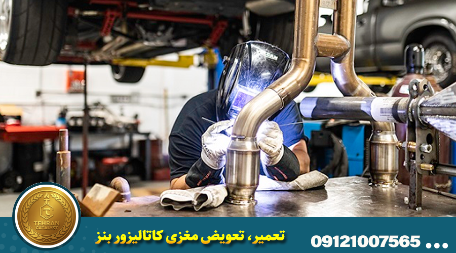تعمیر، تعویض مغزی و تعویض کامل کاتالیزور بنز