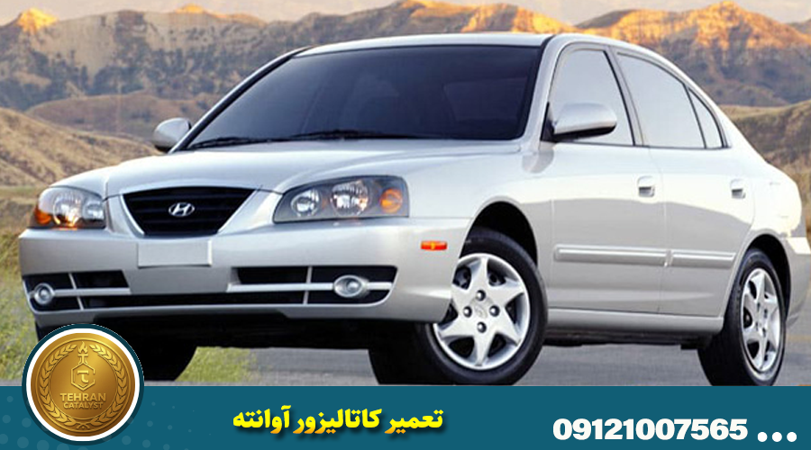 تعمیر کاتالیزور آوانته