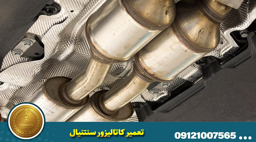تعمیر کاتالیزور سنتنیال